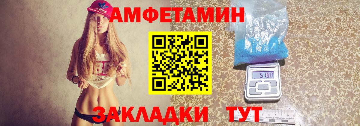 Amphetamine 97% Дубна