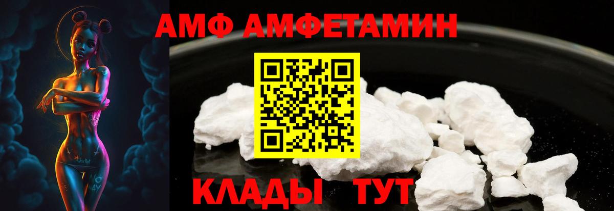 Amphetamine Розовый    как войти  Дубна  Вход с VPN  АМФ 