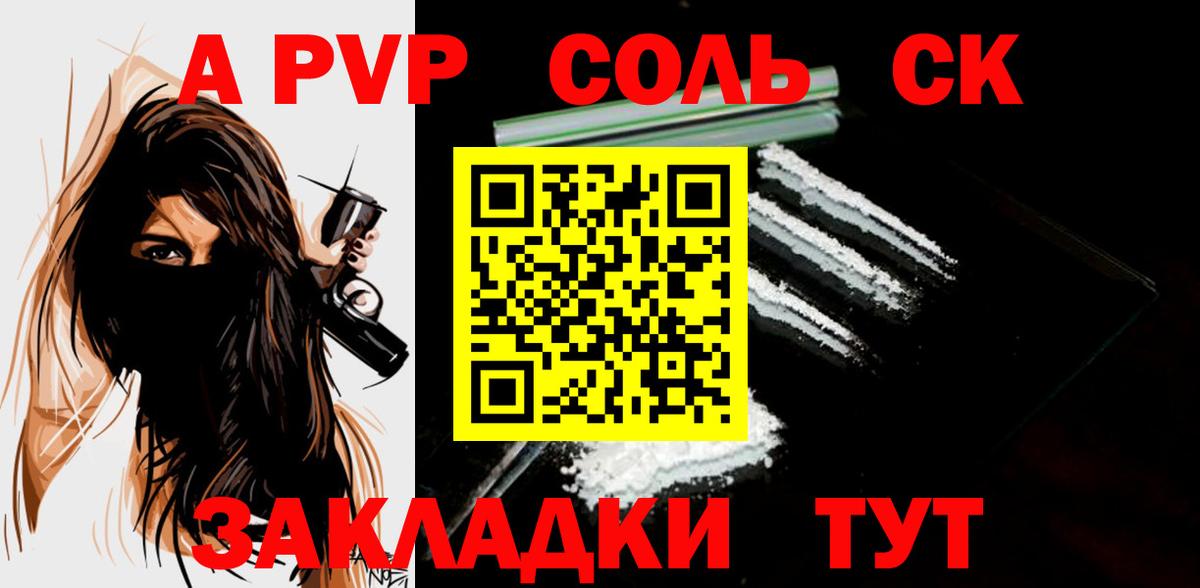 A PVP Crystall  Вход с VPN  APVP кристаллы  A PVP СК  Дубна 