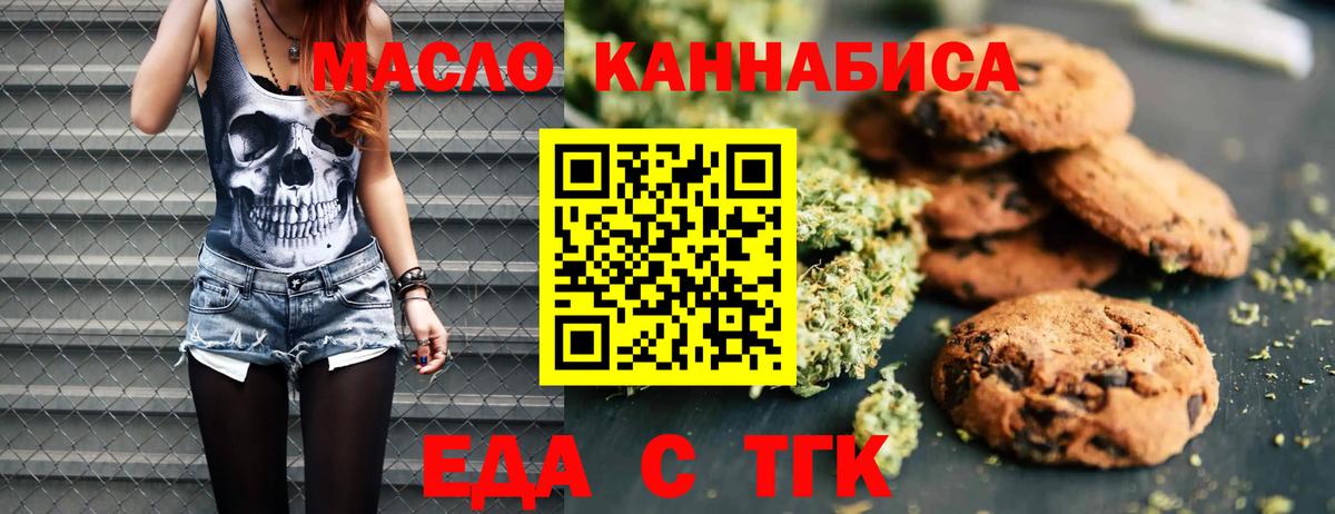Cannafood марихуана  Вход с VPN  Дубна 
