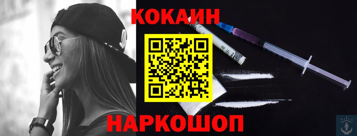 КОКАИН Перу Дубна