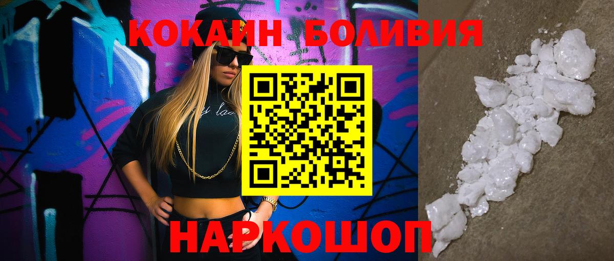 COCAIN  Вход с VPN  хочу   КОКАИН Колумбийский  КОКАИН VHQ  Дубна 