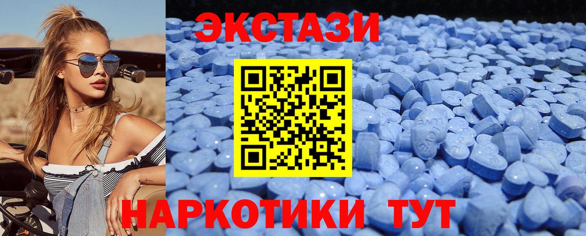 Дубна  Экстази VHQ  Вход с VPN  Экстази TESLA 