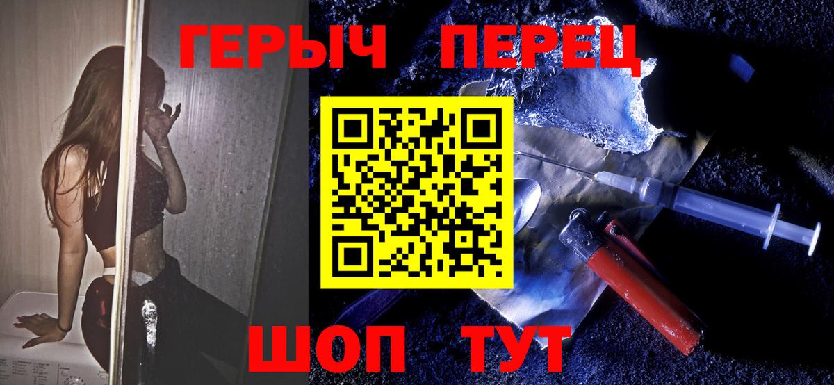 Героин гречка  Вход с VPN  Дубна 