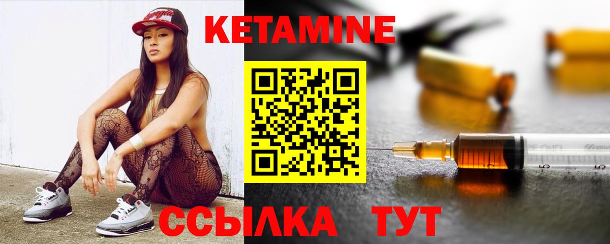 КЕТАМИН VHQ Дубна