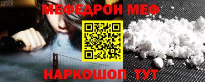 молекула духа Славянск-на-Кубани