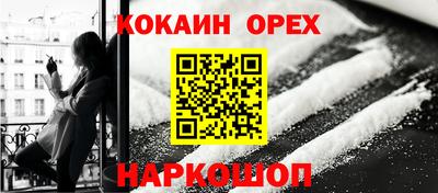 молекула духа Славянск-на-Кубани