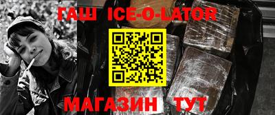 герыч Сланцы