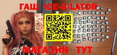 герыч Сланцы