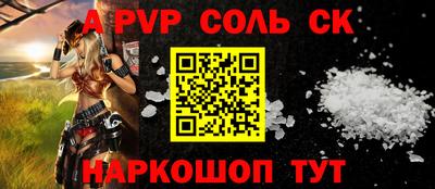 герыч Сланцы