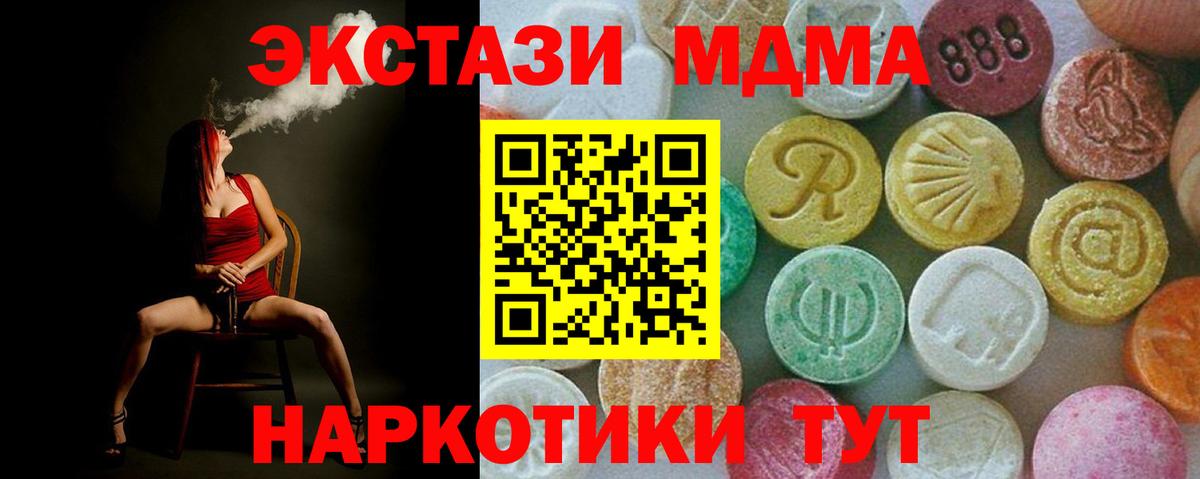 МДМА кристаллы Дубна