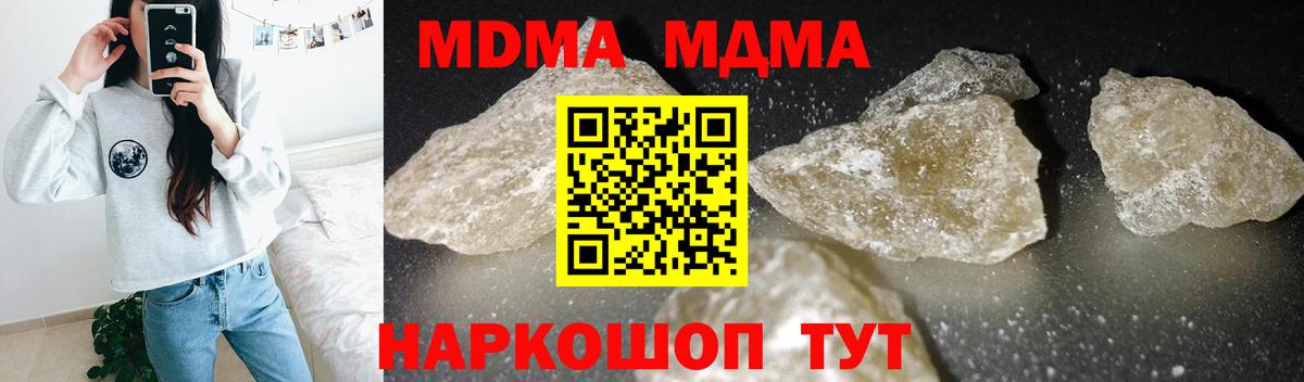 Дубна  MDMA crystal  Вход с VPN 