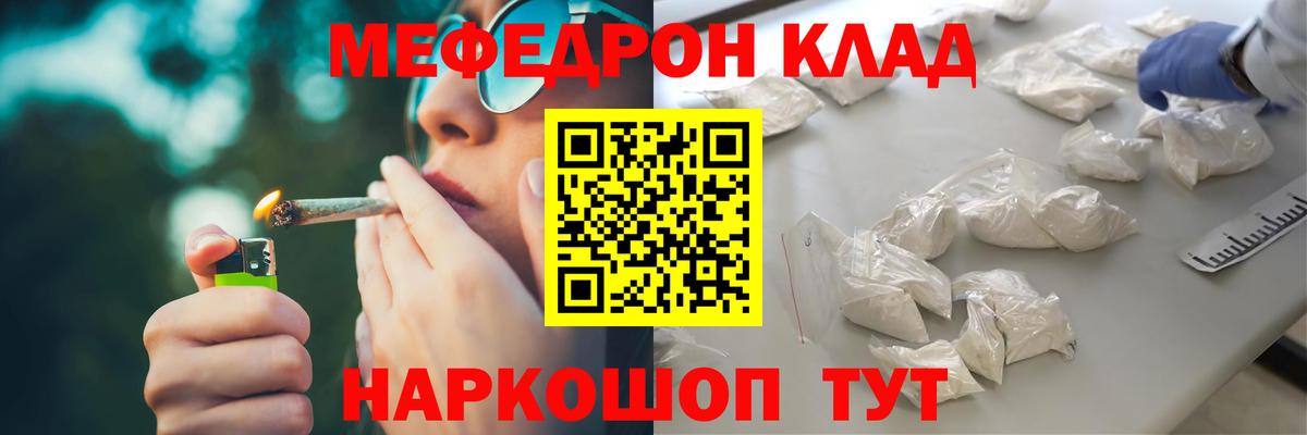 Мефедрон 4 MMC  Меф мяу мяу  Дубна  МЕФ  Вход с VPN 