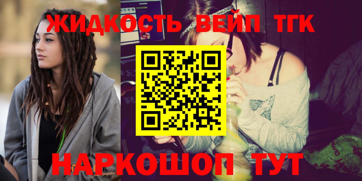 Дубна  ТГК THC oil  Вход с VPN  ТГК THC oil 
