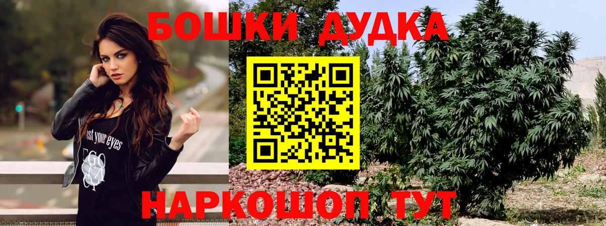 Бошки марихуана Ganja  Каннабис SATIVA & INDICA  Дубна  Вход с VPN  Конопля Ganja 